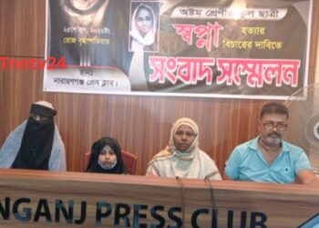 নারায়ণগঞ্জের সিদ্ধিরগঞ্জ: দুই বছরেও স্কুলছাত্রী স্বপ্না হত্যার জট খোলছে না।Tnntv24