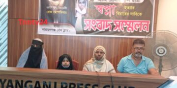 নারায়ণগঞ্জের সিদ্ধিরগঞ্জ: দুই বছরেও স্কুলছাত্রী স্বপ্না হত্যার জট খোলছে না।Tnntv24