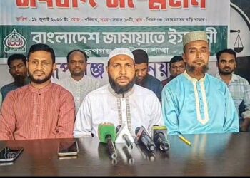 রূপগঞ্জ ইউপিতে প্রশাসক নিয়োগের প্রতিবাদে  জামায়াতের সংবাদ সম্মেলন:Tnntv24