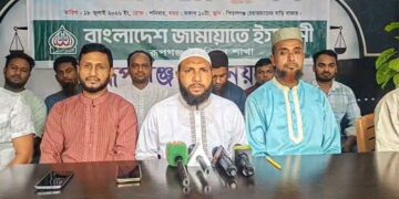 রূপগঞ্জ ইউপিতে প্রশাসক নিয়োগের প্রতিবাদে জামায়াতের সংবাদ সম্মেলন:Tnntv24