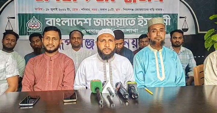 রূপগঞ্জ ইউপিতে প্রশাসক নিয়োগের প্রতিবাদে  জামায়াতের সংবাদ সম্মেলন:Tnntv24