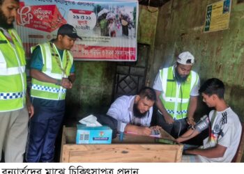 রূপগঞ্জ উপজেলা স্বেচ্ছাসেবী ঐক্য পরিষদের উদ্যোগে চট্টগ্রামের বাঁশখালীর বন্যার্তদের মাঝে  চিকিৎসাপত্র, ওষুধ ও খাবার বিতরণ:Tnntv24