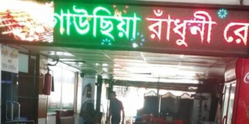 রূপগঞ্জে গাউছিয়ায় রাঁধুনী রেস্তোরাঁয় পঁচা-বাসি খাবার বিক্রির অভিযোগ,স্বাস্থ্যঝুকিতে সাধারণ ক্রেতারা।Tnntv24
