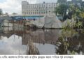 ইটিপি চালু রাখার দাবি: রূপগঞ্জে ডায়িং কারখানার বিরুদ্ধে পরিবেশ বিপন্নের অভিযোগ, পানি দূষণে মাছের মৃত্যু ও ফসলি জমি ক্ষতিগ্রস্থ:Tnntv24
