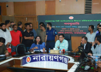 নারায়ণগঞ্জ সিটি করপোরেশনে পাঁচ ইউপি অন্তর্ভূক্ত করার গণশুনানির মতামত গুরুত্ব দিয়ে যাচাই বাছাই করা হবে-জেলা প্রশাসক। Tnntv24