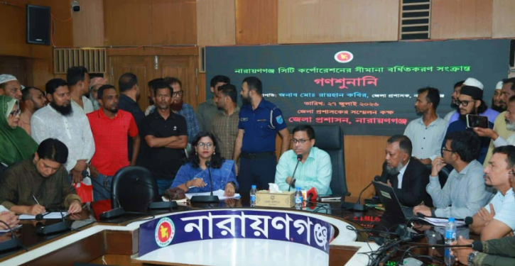 নারায়ণগঞ্জ সিটি করপোরেশনে পাঁচ ইউপি অন্তর্ভূক্ত করার গণশুনানির মতামত গুরুত্ব দিয়ে যাচাই বাছাই করা হবে-জেলা প্রশাসক। Tnntv24