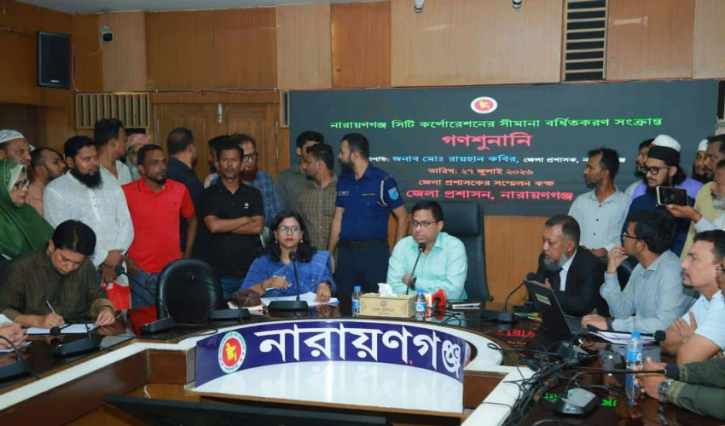 নারায়ণগঞ্জ সিটি করপোরেশনে পাঁচ ইউপি অন্তর্ভূক্ত করার গণশুনানির মতামত গুরুত্ব দিয়ে যাচাই বাছাই করা হবে-জেলা প্রশাসক। Tnntv24