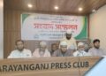 জামায়াতের সংবাদ সম্মেলন: জুলাই গণঅভ্যুত্থানের ২য় বার্ষিকী উপলক্ষে নারায়ণগঞ্জ মহানগরীর মাসব্যাপী কর্মসূচি ঘোষণা।Tnntv24