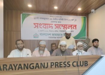 জামায়াতের সংবাদ সম্মেলন: জুলাই গণঅভ্যুত্থানের ২য় বার্ষিকী উপলক্ষে নারায়ণগঞ্জ মহানগরীর মাসব্যাপী কর্মসূচি ঘোষণা।Tnntv24