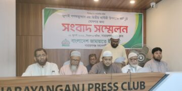 জামায়াতের সংবাদ সম্মেলন: জুলাই গণঅভ্যুত্থানের ২য় বার্ষিকী উপলক্ষে নারায়ণগঞ্জ মহানগরীর মাসব্যাপী কর্মসূচি ঘোষণা।Tnntv24
