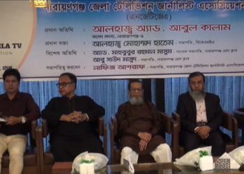 নারায়ণগঞ্জ জেলা টেলিভিশন জার্নালিস্ট এসোসিয়েশেনের অভিষেক অনুষ্ঠিত।Tnntv24