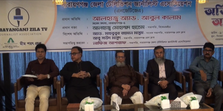 নারায়ণগঞ্জ জেলা টেলিভিশন জার্নালিস্ট এসোসিয়েশেনের অভিষেক অনুষ্ঠিত।Tnntv24