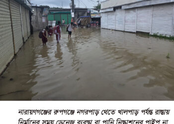 রূপগঞ্জে নগরপাড়া বাজার থেকে খালপাড় পর্যন্ত রাস্তা মাত্র এক মাসের ব্যবধানে রাস্তার বিভিন্ন জায়গা ধসে পড়েছে।Tnntv24