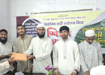 ইসলামী ছাত্র মজলিস নারায়ণগঞ্জ জেলা শাখার নির্ধারিত কর্মীদের নিয়ে শিক্ষা সভা অনুষ্ঠিত।Tnntv24