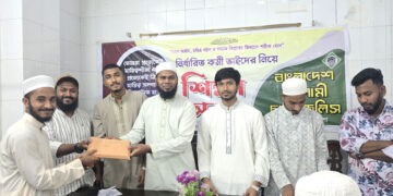 ইসলামী ছাত্র মজলিস নারায়ণগঞ্জ জেলা শাখার নির্ধারিত কর্মীদের নিয়ে শিক্ষা সভা অনুষ্ঠিত।Tnntv24
