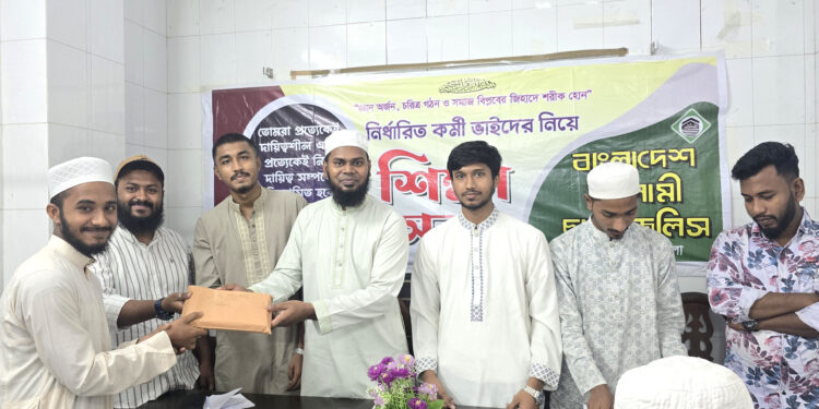 ইসলামী ছাত্র মজলিস নারায়ণগঞ্জ জেলা শাখার নির্ধারিত কর্মীদের নিয়ে শিক্ষা সভা অনুষ্ঠিত।Tnntv24