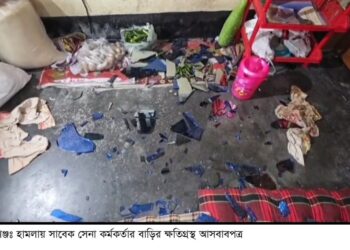 রূপগঞ্জে সাবেক সেনা কর্মকর্তার বাড়িতে  হামলা ভাংচুর, ২০লক্ষাধিক টাকার মাল লুট:Tnntv24