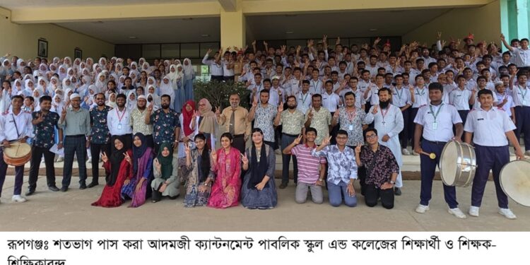 রূপগঞ্জে এসএসসি পরীক্ষায় তিন  বিদ্যালয়ে শতভাগ পাস:Tnntv24