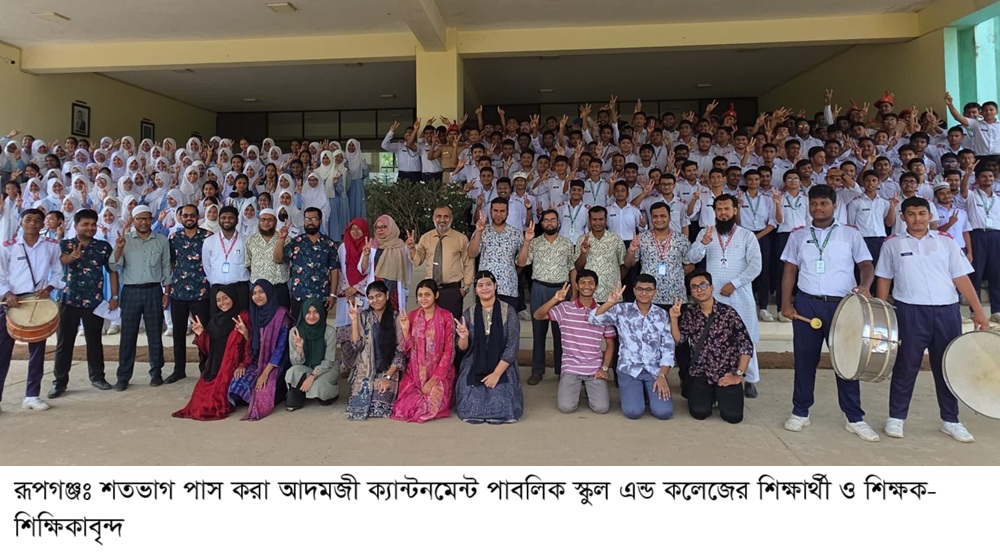 রূপগঞ্জে এসএসসি পরীক্ষায় তিন বিদ্যালয়ে শতভাগ পাস:Tnntv24