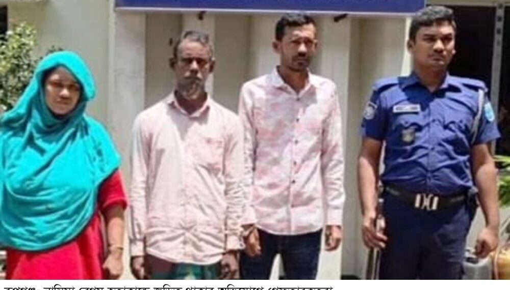 রূপগঞ্জে দেবরের হামলায় ভাবী নিহত, গ্রেফতার ৩:Tnntv24