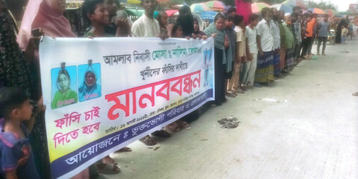 রূপগঞ্জে গৃহবধূ হত্যা মামলার আসামিদের গ্রেফতারের দাবিতে মানববন্ধন:Tnntv24