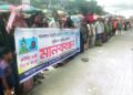 রূপগঞ্জে গৃহবধূ হত্যা মামলার আসামিদের  গ্রেফতারের দাবিতে মানববন্ধন:Tnntv24