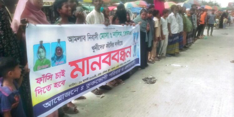 রূপগঞ্জে গৃহবধূ হত্যা মামলার আসামিদের  গ্রেফতারের দাবিতে মানববন্ধন:Tnntv24