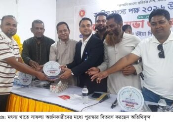 রূপগঞ্জে জাতীয় মৎস্য পক্ষ উপলক্ষে  আলোচনা সভা ও পুরস্কার বিতরণ:Tnntv24