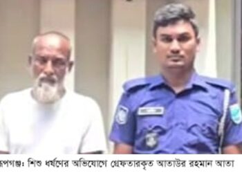 রূপগঞ্জে শিশু ধর্ষণের অভিযোগে বৃদ্ধ গ্রেফতার:Tnntv24