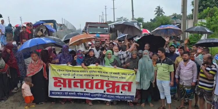 রূপগঞ্জে এশিয়ান হাইওয়ে সড়কে আন্ডার পাসের দাবিতে মানববন্ধন বিক্ষোভ,দীর্ঘ যানজট:Tnntv24