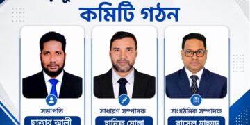 চড়াই উৎরাইয়ে দীর্ঘ ১৮ বছর পর রূপগঞ্জ প্রেসক্লাবের নতুন কমিটি গঠন সোহেল সভাপতি, হানিফ সাধারণ সম্পাদক:Tnntv24