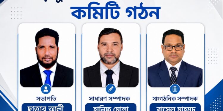 চড়াই উৎরাইয়ে দীর্ঘ ১৮ বছর পর   রূপগঞ্জ প্রেসক্লাবের নতুন কমিটি গঠন সোহেল সভাপতি, হানিফ সাধারণ সম্পাদক:Tnntv24