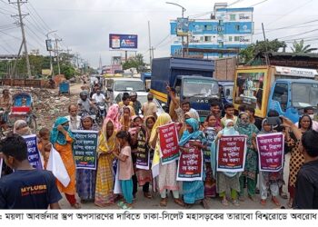 রূপগঞ্জে লোকালয়ের ময়লা আবর্জনার স্তুপ অপসারণের দাবিতে মানববন্ধন , অবরোধ ও বিক্ষোভ:Tnntv24