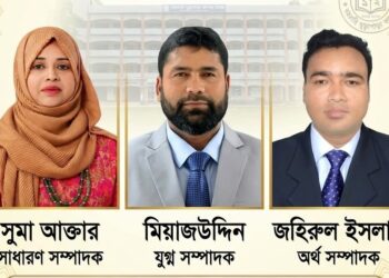 রূপগঞ্জে ১৮ বছর পর সরকারি মুড়াপাড়া কলেজের শিক্ষক পরিষদ নির্বাচন অনুষ্ঠিত:Tnntv24