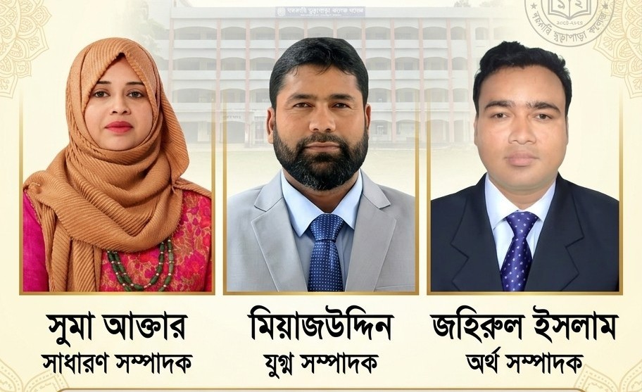 রূপগঞ্জে ১৮ বছর পর সরকারি মুড়াপাড়া কলেজের শিক্ষক পরিষদ নির্বাচন অনুষ্ঠিত:Tnntv24