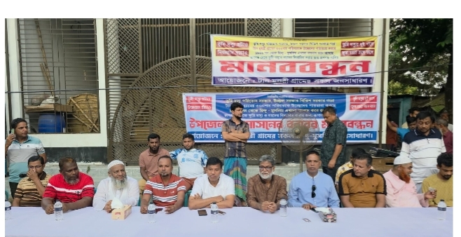 জমি দখলের চেষ্টার প্রতিবাদে রূপগঞ্জে ভূমিহীনদের প্রতিবাদ সভা:Tnntv24