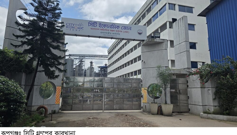রূপগঞ্জে সিটি গ্রুপের অটো রাইস মিলে বয়লার বিস্ফোরণে দগ্ধ দুই:Tnntv24
