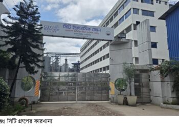 রূপগঞ্জে সিটি গ্রুপের অটো রাইস মিলে  বয়লার বিস্ফোরণে দগ্ধ দুই:Tnntv24