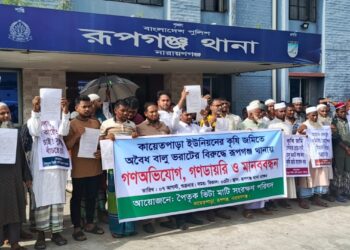 রূপগঞ্জে বসতভিটায় বালি ফেলার প্রতিবাদে থানায় গণঅভিযোগ ও মানববন্ধন:Tnntv24