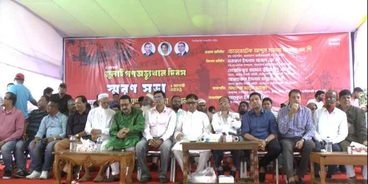 ধর্মীয় বিশ্বাসঘাতকদের সাথে বিএনপি আপোষ করবে না : যুগ্ম মহাসচিব অ্যাডভোকেট আব্দুস সালাম এমপি।Tnntv24