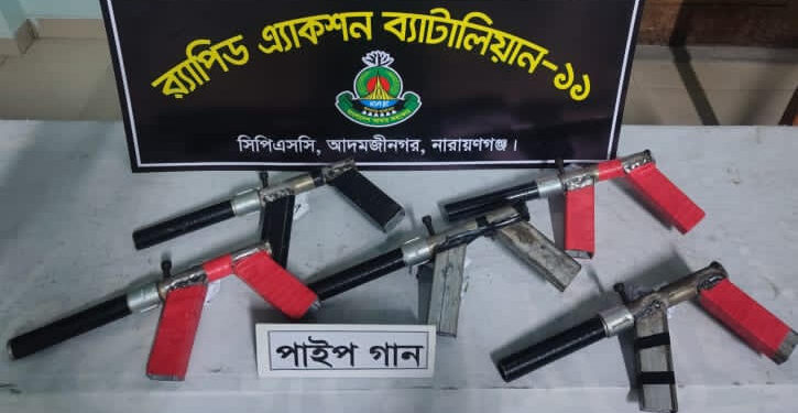 রূপগঞ্জে পরিত্যক্ত ভবন থেকে ৫টি পাইপগান ও ৪ কেজি ৭০০ গ্রাম গাঁজা উদ্ধার:Tnntv24