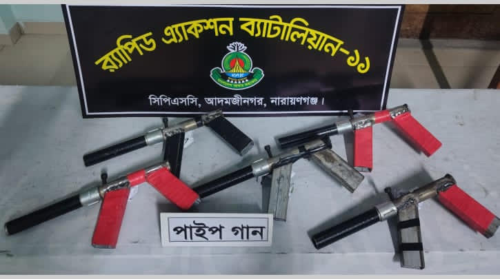 রূপগঞ্জে পরিত্যক্ত ভবন থেকে ৫টি পাইপগান ও ৪ কেজি ৭০০ গ্রাম গাঁজা উদ্ধার:Tnntv24