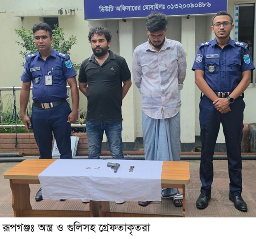 পিস্তল ও গুলিসহ যাবজ্জীবন সাজাপ্রাপ্ত আসামি গ্রেফতার:Tnntv24