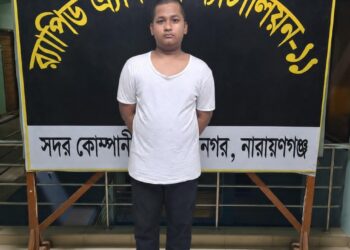 যৌথ বাহিনীর অভিযানে: রূপগঞ্জে মানসিক প্রতিবন্ধী কিশোরীকে ধর্ষণের প্রধান আসামি অমিমুল হাসান সাদ গ্রেপ্তার:Tnntv24