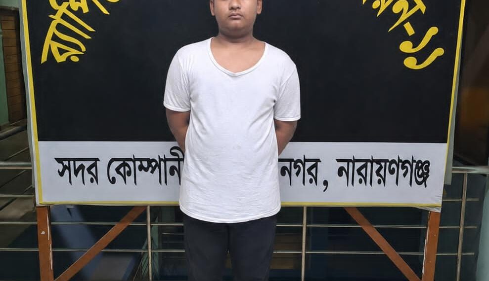 যৌথ বাহিনীর অভিযানে: রূপগঞ্জে মানসিক প্রতিবন্ধী কিশোরীকে ধর্ষণের প্রধান আসামি অমিমুল হাসান সাদ গ্রেপ্তার:Tnntv24