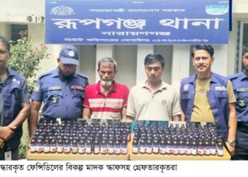 রূপগঞ্জে ১৮৪ বোতল স্কাফসহ দুই  মাদক ব্যবসায়ী গ্রেফতার:Tnntv24
