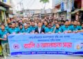 রূপগঞ্জে ডেঙ্গু প্রতিরোধে জনসম্পৃক্ততা ও জনসচেতনতা বৃদ্ধি:Tnntv24