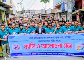 রূপগঞ্জে ডেঙ্গু প্রতিরোধে জনসম্পৃক্ততা ও জনসচেতনতা বৃদ্ধি:Tnntv24