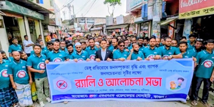 রূপগঞ্জে ডেঙ্গু প্রতিরোধে জনসম্পৃক্ততা ও জনসচেতনতা বৃদ্ধি:Tnntv24