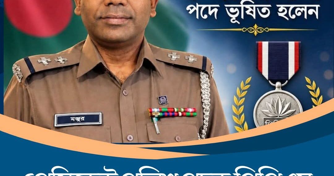 প্রেসিডেন্ট পুলিশ পদক পিপিএম সেবা পেলেন  পিবিআই এর এসআই মনজুর রহমান:Tnntv24